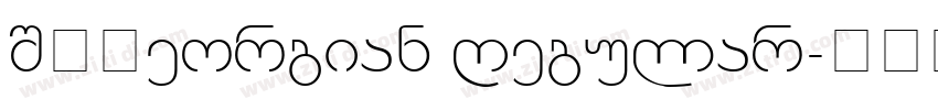 SFGeorgian Regular字体转换